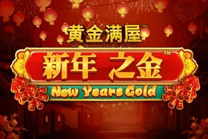 Gold Pile: New Years Gold - AZGAMING388