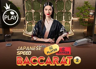 Japanese Speed Baccarat 2 - AZGAMING388